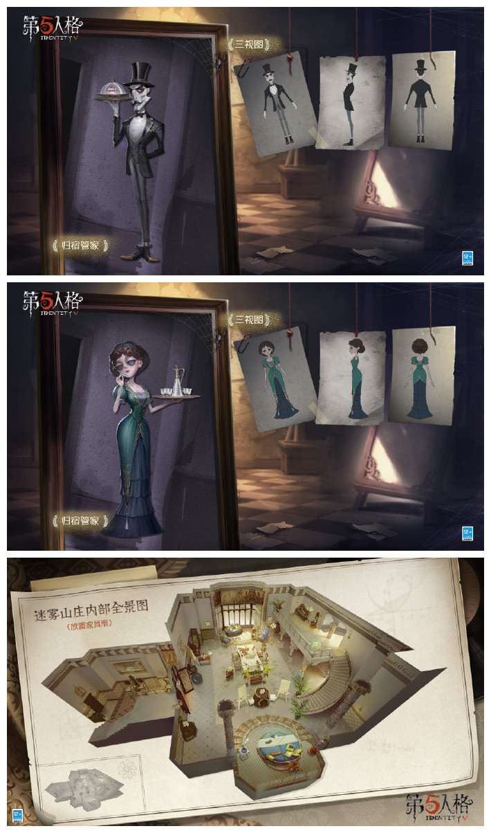 《第五人格》稀世归宿迷雾山庄价格介绍