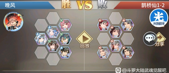 斗罗大陆武魂觉醒鹊桥异闻录攻略大全 全章节关卡通关总汇