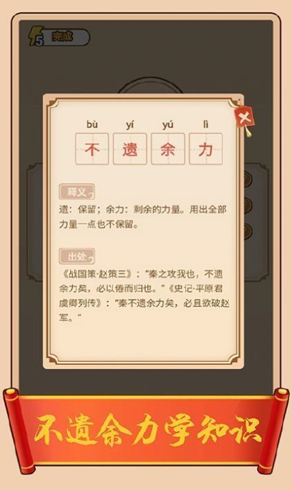高世什么都成语_世羽本子叫什么名字