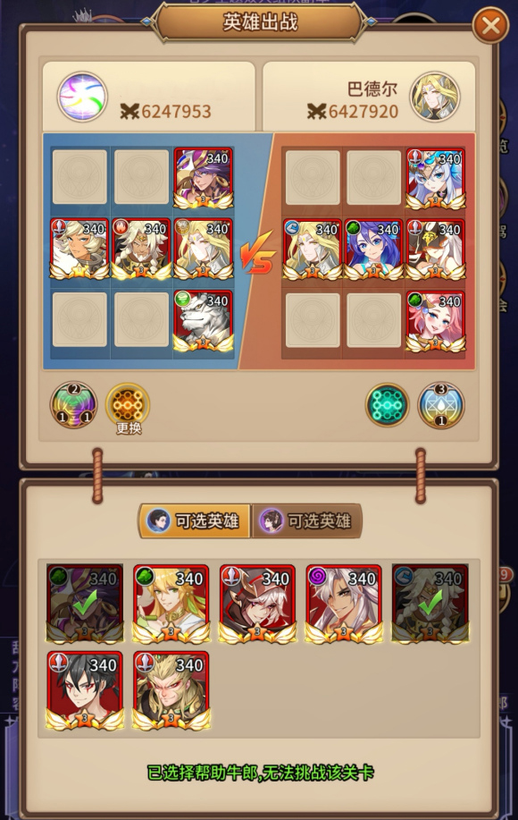 《闪烁之光》星河鹊桥第四关通关攻略