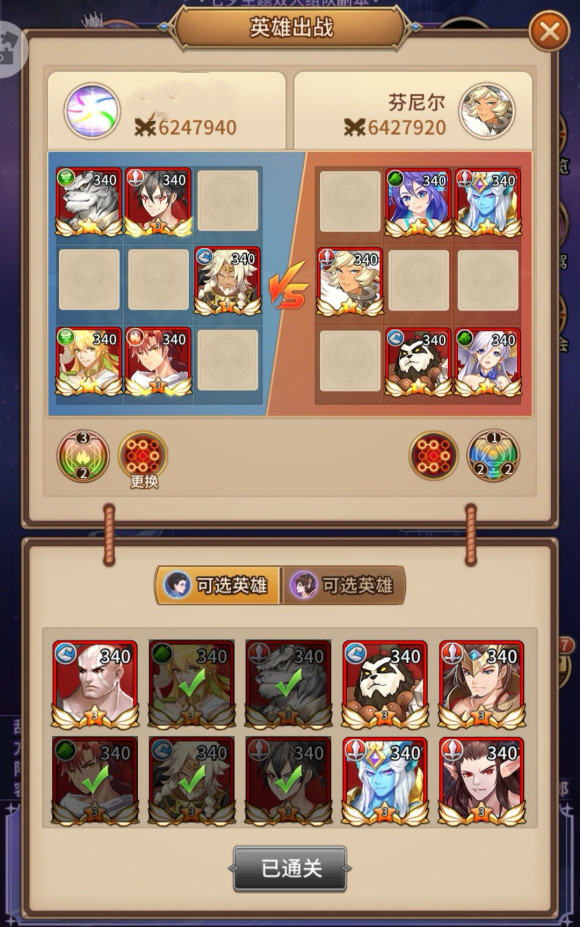 《闪烁之光》星河鹊桥通关汇总