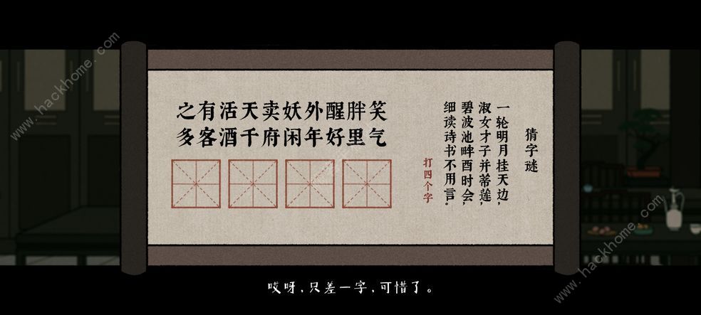 古镜记字谜答案是什么 字谜答案攻略