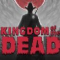死亡帝国KINGDOM of the DEAD