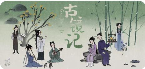 《古镜记》珠宝服饰价格汇总