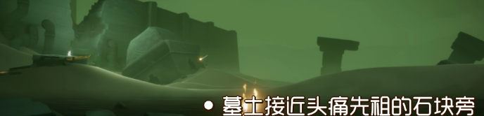 《光遇》8月14日季节蜡烛在哪里