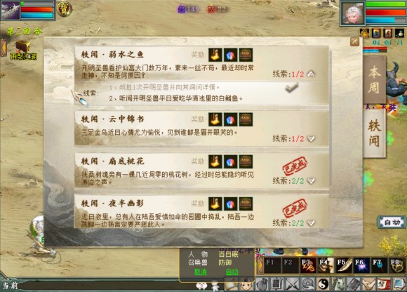 大话西游2仙宫轶事周年庆单人任务攻略