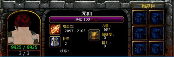 魔兽争霸3世界RPG0.68k斗士攻略