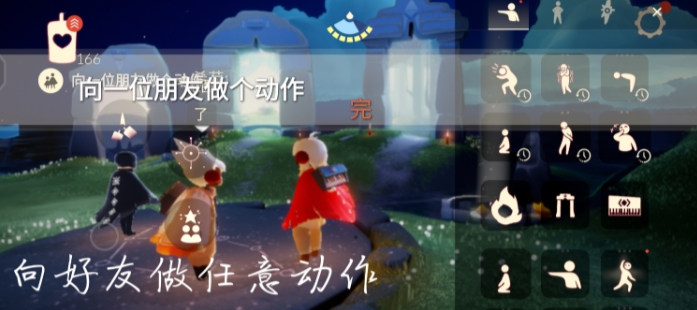 《光遇》8月14日每日任务怎么做