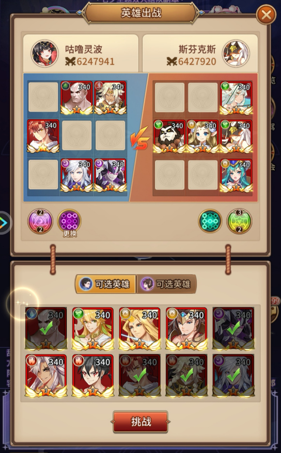 《闪烁之光》星河鹊桥第十一关怎么打