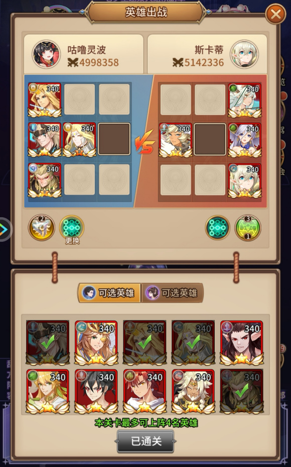 《闪烁之光》星河鹊桥第十二关怎么打