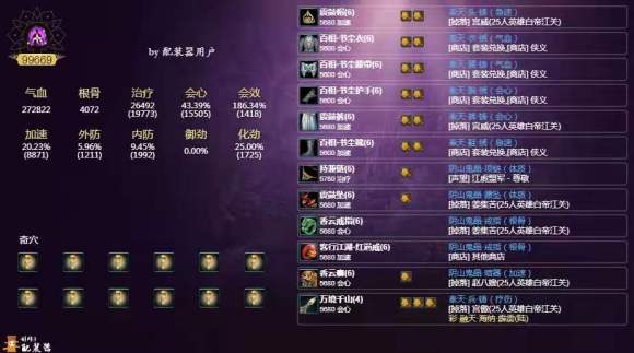 剑网325人英雄白帝江关第1-7奶花攻略