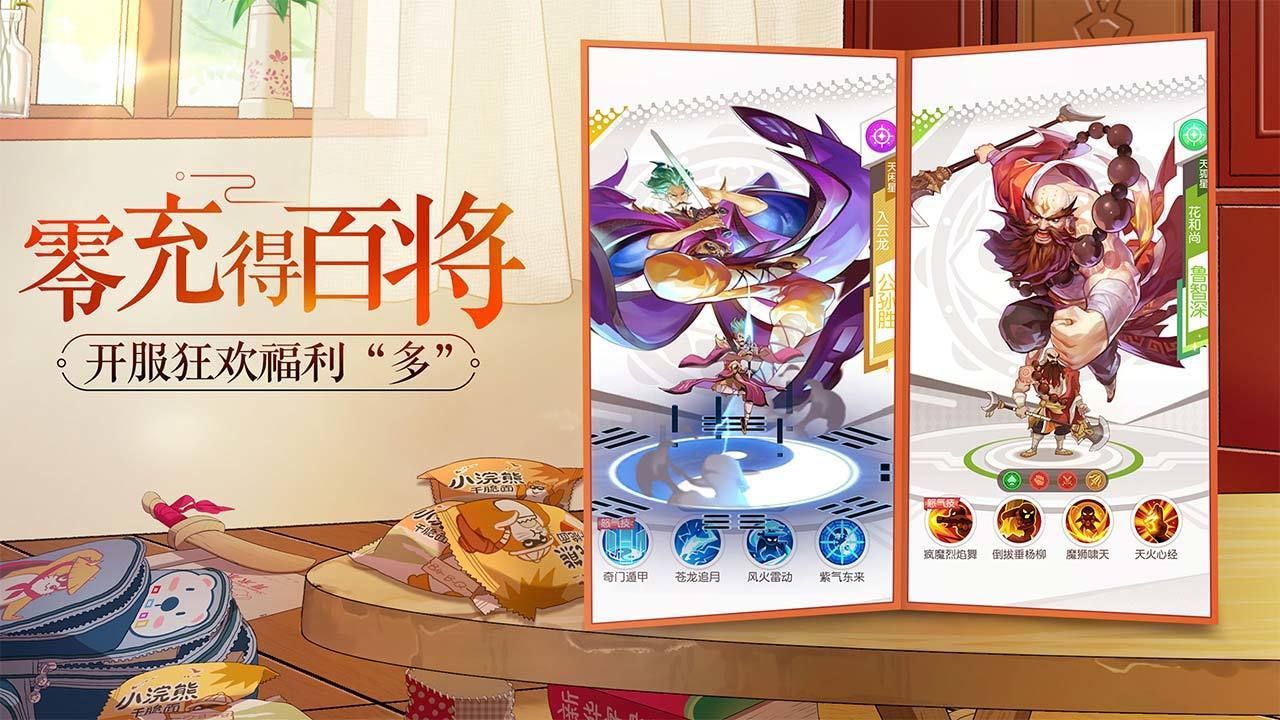 《小浣熊百将传》单大爷好感度答题答案分享