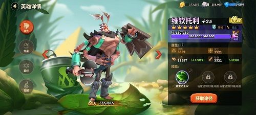 《蚁族崛起》2021最新平民玩家最强阵容汇总