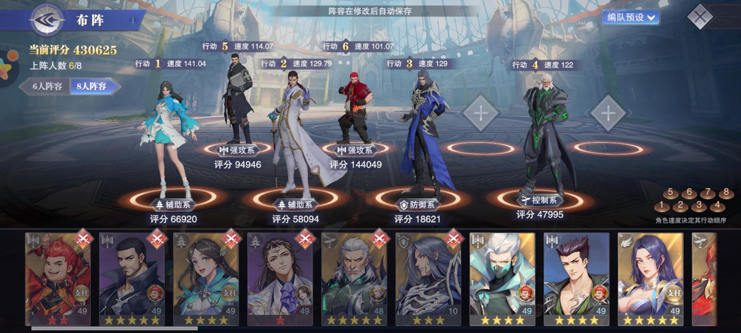 斗罗大陆魂师对决魂师精英赛越战进阶阵容