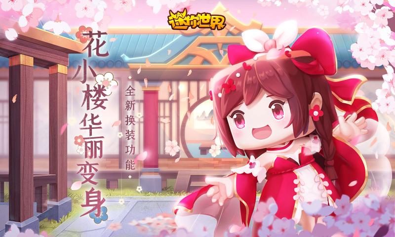 《迷你世界》2021年8月16日礼包兑换码分享