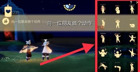 《光遇》8月16日每日任务攻略