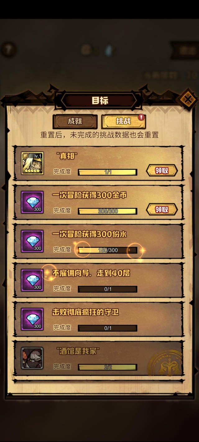 艾尔多战记亡者沙洲真相成就攻略