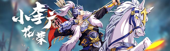 《小浣熊百将传》康师傅任务答案汇总