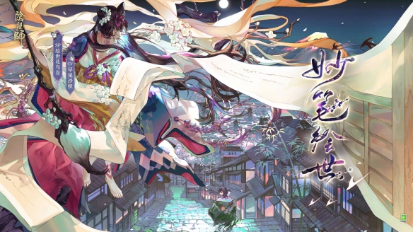 《阴阳师》8月新式神SP绘世花鸟卷上线时间