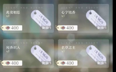 《光与夜之恋》名草有主作用解析