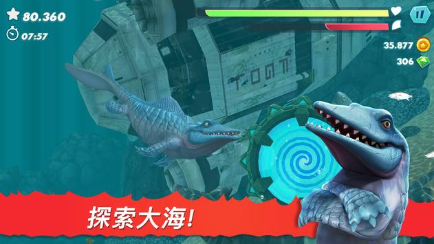 破解版饥饿鲨进化下载 20210816050204786.jpg
