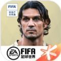 FIFA足球世界tot