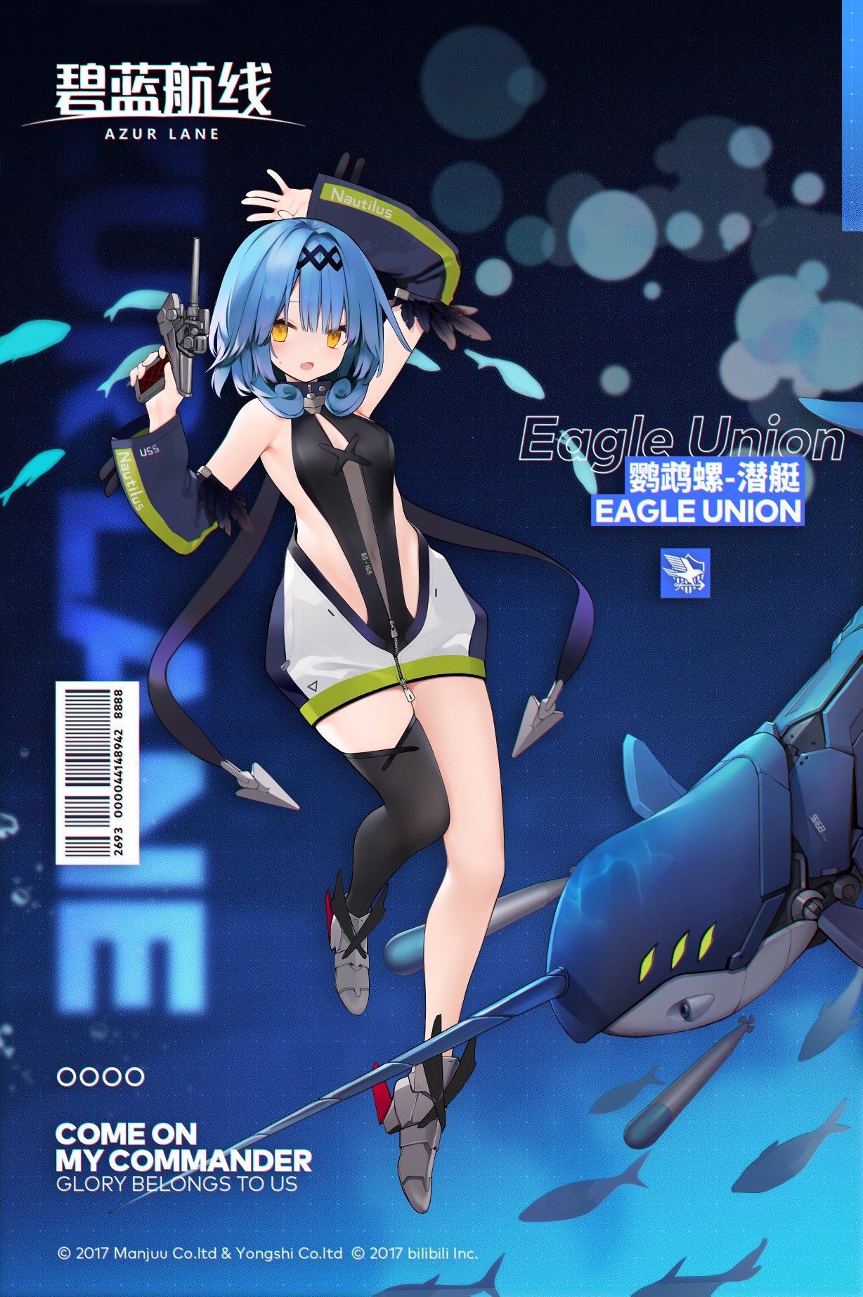 《碧蓝航线》潜艇鹦鹉螺鉴赏