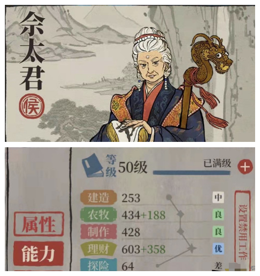 《江南百景图》佘太君属性介绍