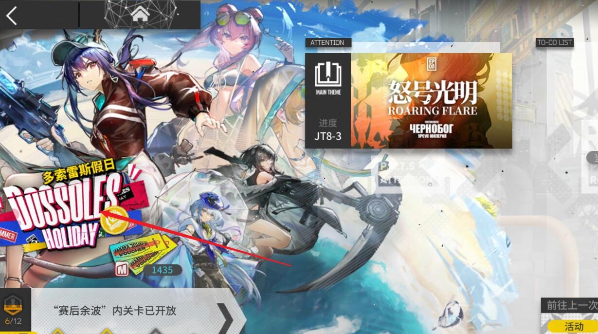 《明日方舟》dhmo1关卡怎么解锁