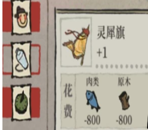 《江南百景图》灵犀旗获取攻略