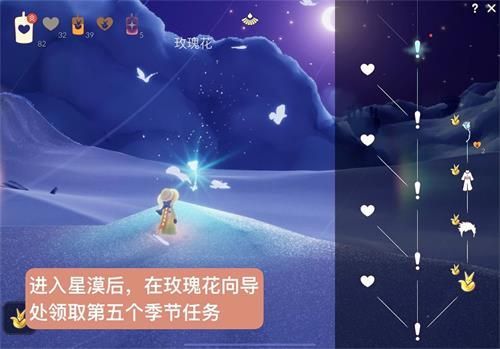 光遇雪隐峰小王子在哪 小王子季第五个任务雪隐峰位置一览