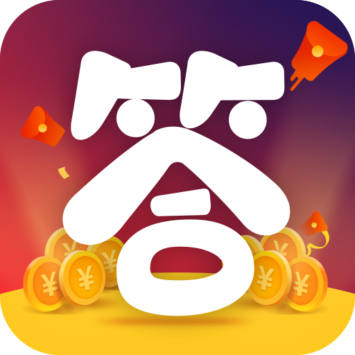 答题红包群下载