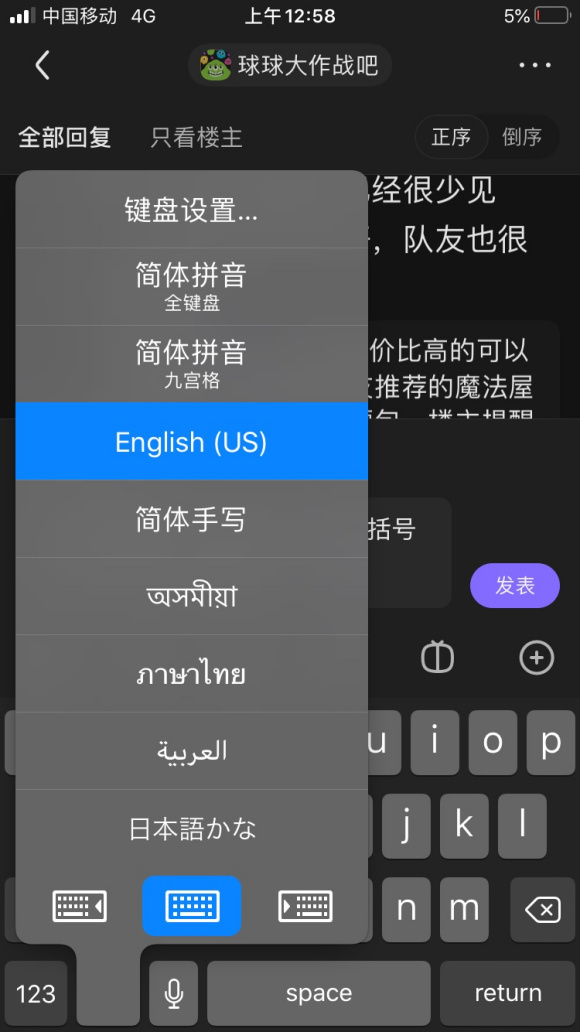 球球大作战详细操作攻略