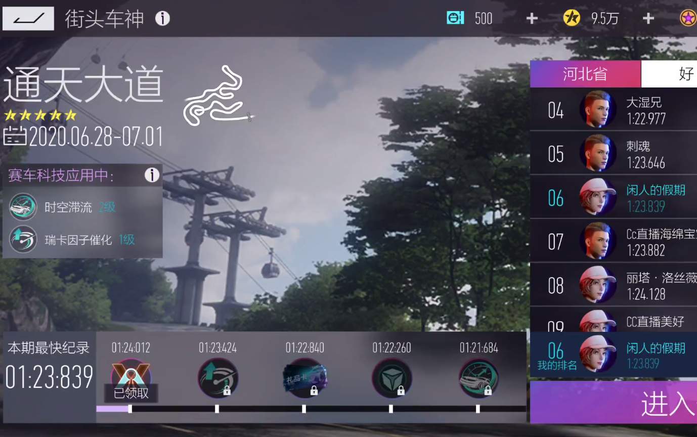 《王牌竞速》街头车神玩法指南