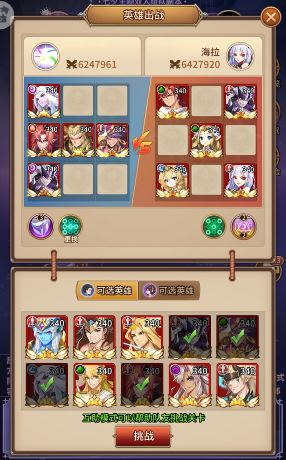 《闪烁之光》星河鹊桥第三十关通关攻略