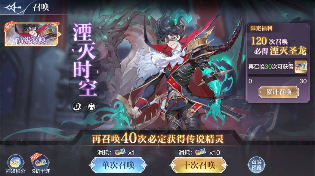 《奥奇传说手游》死亡主宰活动一览