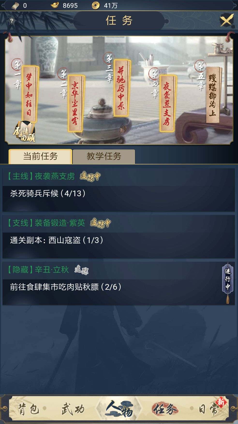 剑墨江湖平民攻略 萌新双卡微氪技巧详解