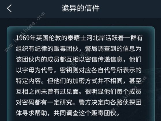 犯罪大师诡异的信件答案是什么 诡异的信件竞技赛场正确答案详解