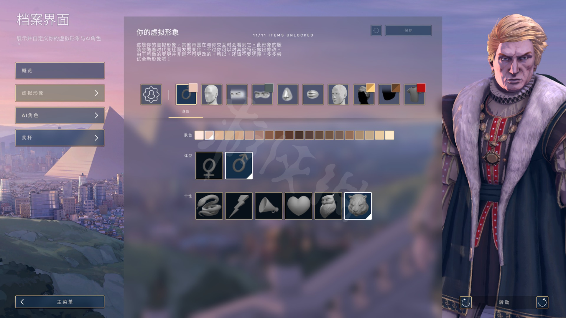 《人类》humankind百科是什么