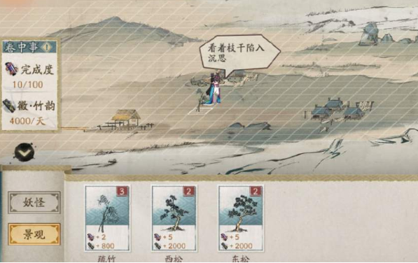 《阴阳师》妙笔绘世绘画素材获取攻略