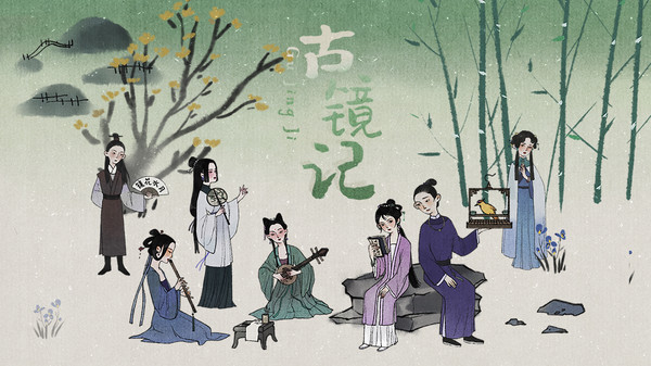 《古镜记》质问流程汇总