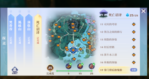 《梦幻新诛仙》死亡沼泽探灵位置汇总分享