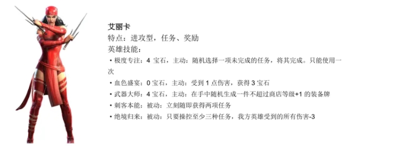《漫威对决》艾丽卡技能解析