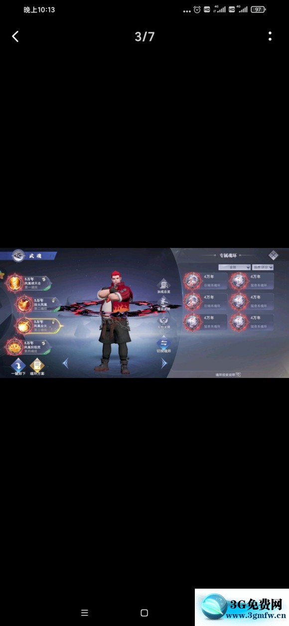 斗罗大陆魂师对决蓉蓉巅峰演武通关攻略