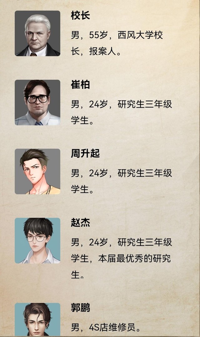 赏金侦探空气杀手攻略