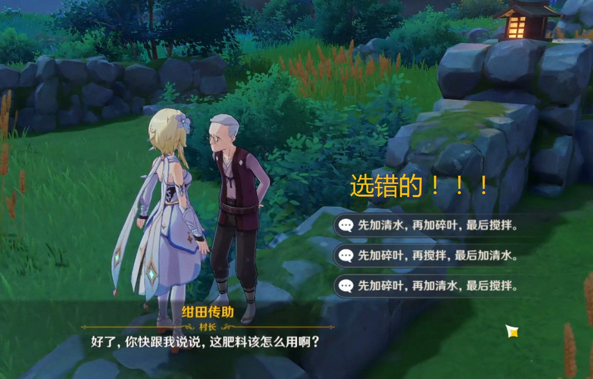 《原神》给你添蘑菇了成就如何完成