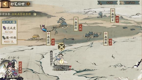 《阴阳师》解锁画中世界攻略