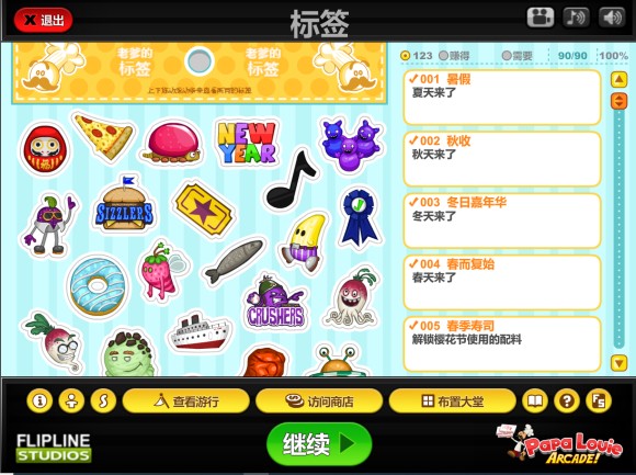 老爹寿司店PapaSushiria中文版攻略