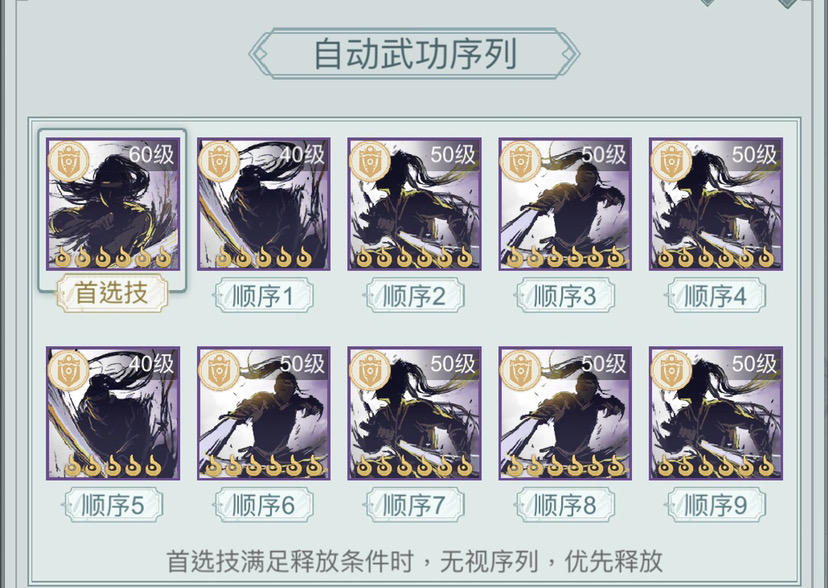 江湖悠悠天信流派出招攻略