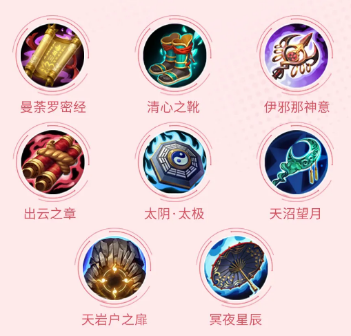 《决战平安京》新式神十六谷出装推荐